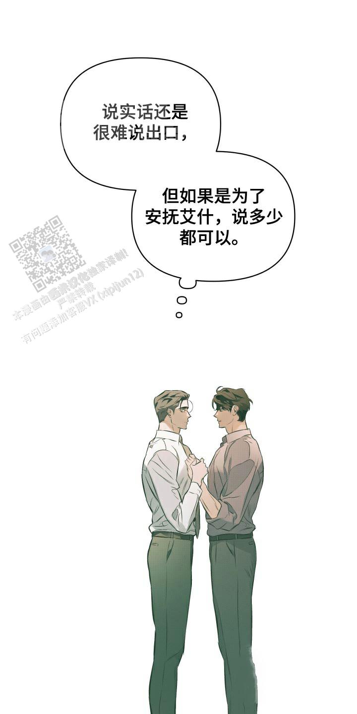 确定关系粤语漫画,第156话1图