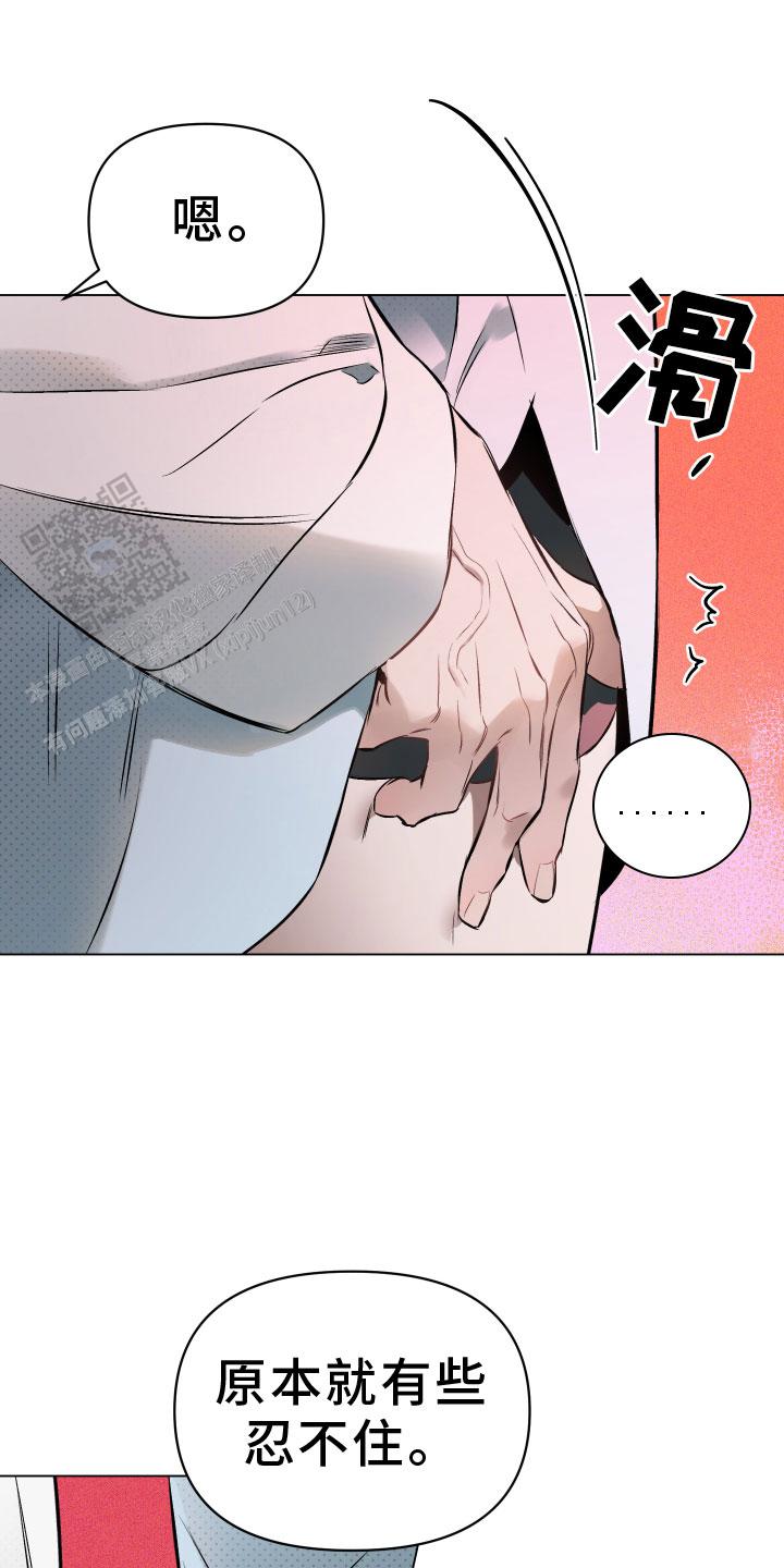 确定关系第三季漫画,第141话2图