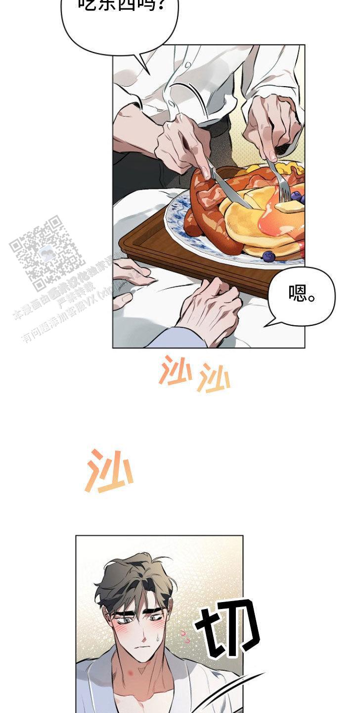 确定关系了第1次牵手漫画,第161话2图