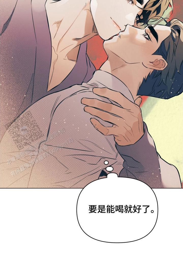 确定关系(I+II季)漫画,第135话2图