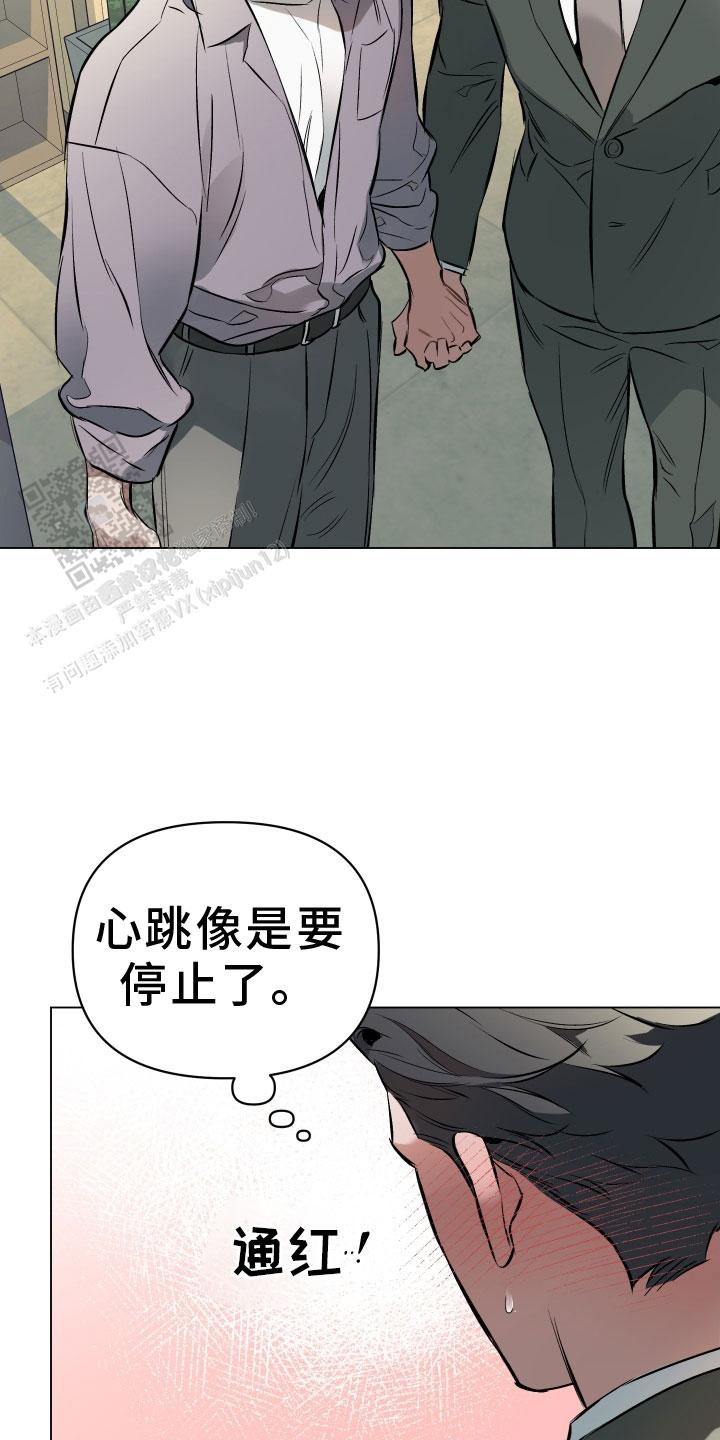 啥是确定关系漫画,第144话2图