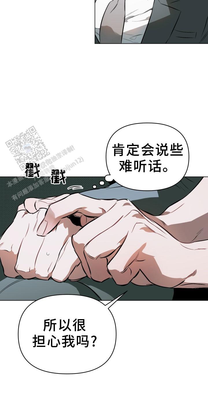 确定关系第二次约会漫画,第147话1图