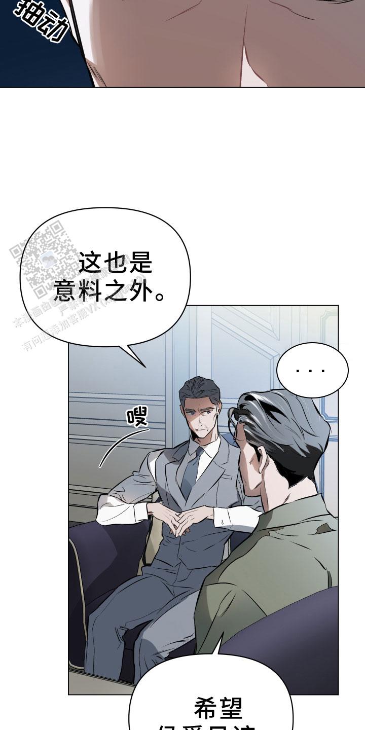 确定关系是什么意思漫画,第150话2图