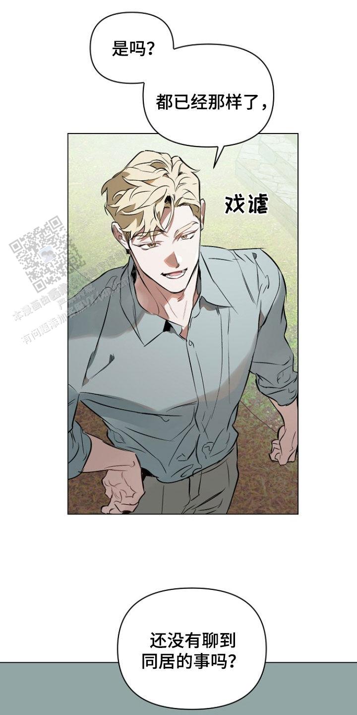 确定关系在线漫画免费第24话漫画,第157话2图