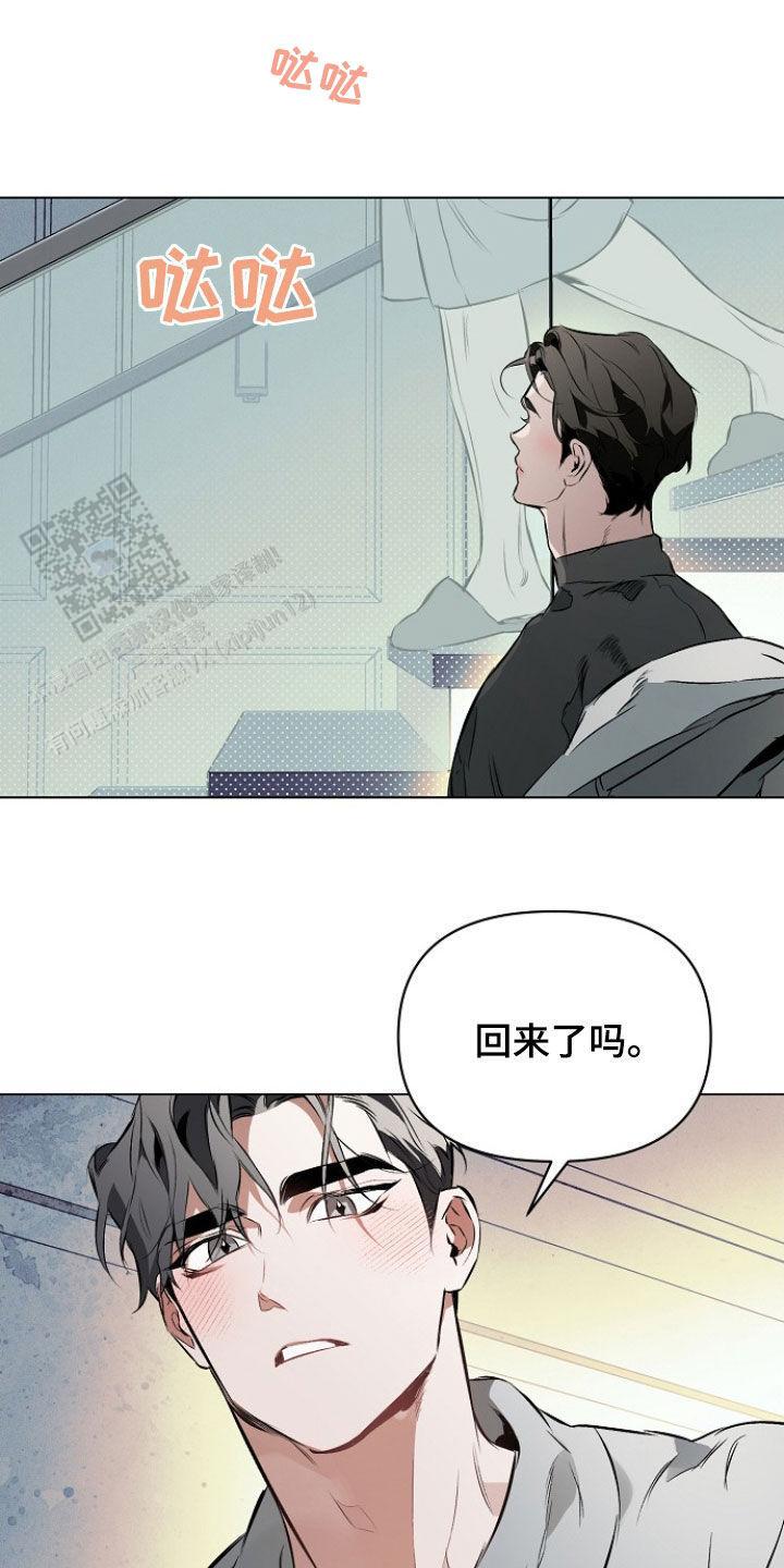 确定关系在线漫画,第158话1图