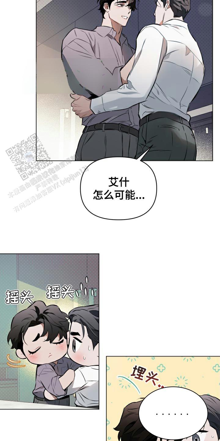 确定关系第七话漫画,第155话1图