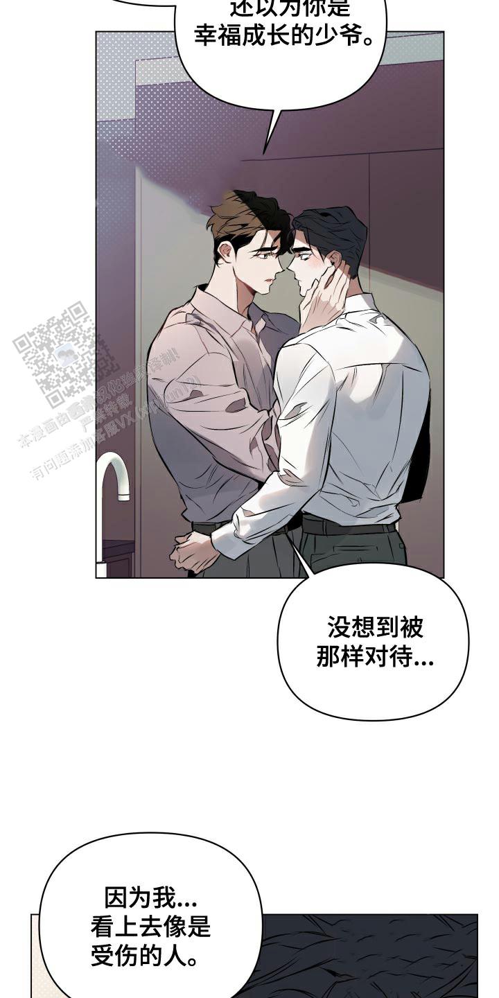 确定关系漫画,第155话2图