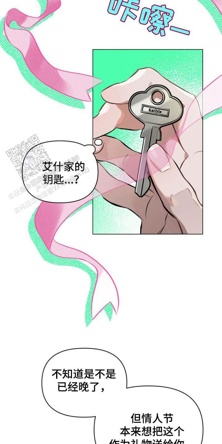 相亲一周确定关系漫画,第163话2图