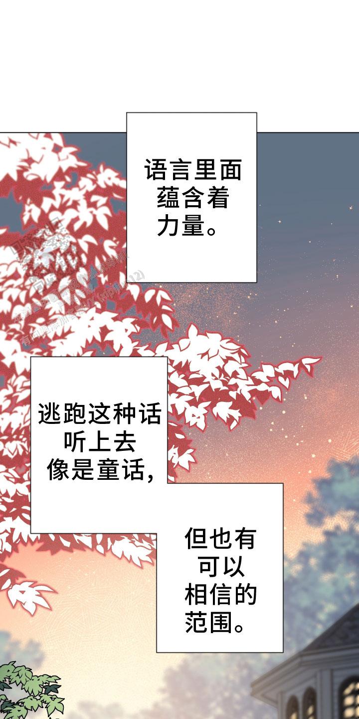 几次见面确定关系漫画,第148话1图