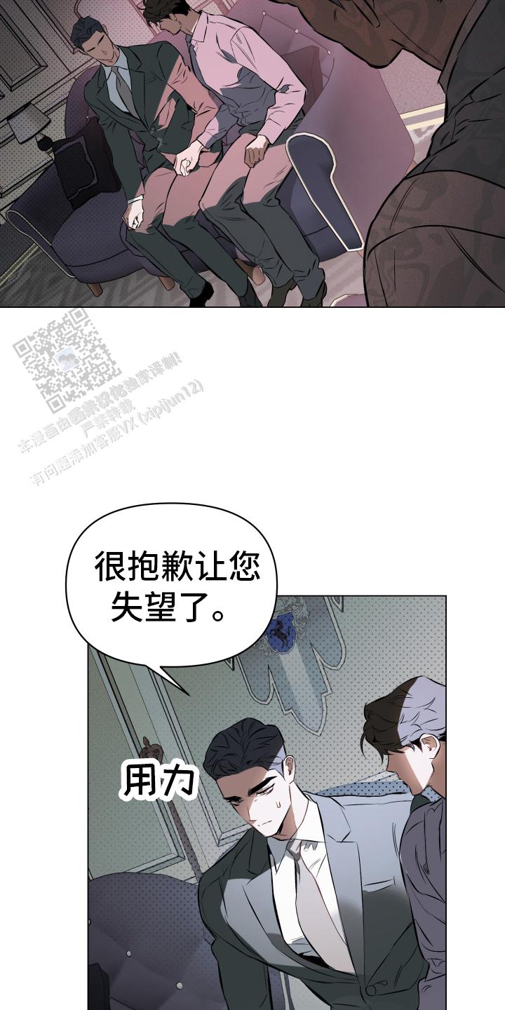 确定关系在线阅读漫画,第151话2图