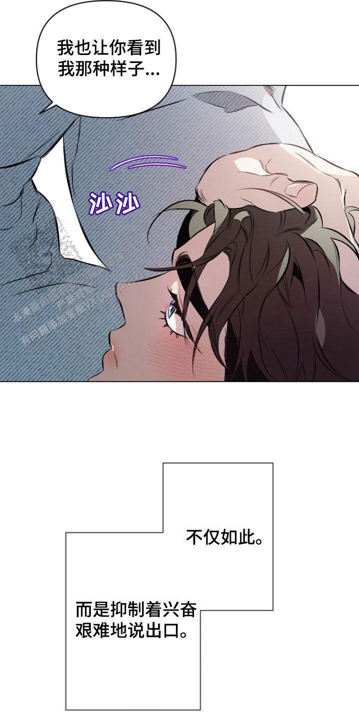 相亲一周确定关系漫画,第163话2图