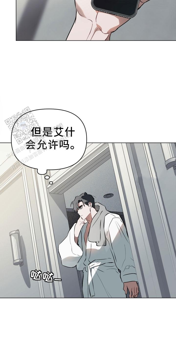 确定关系(I+II季)漫画,第143话2图