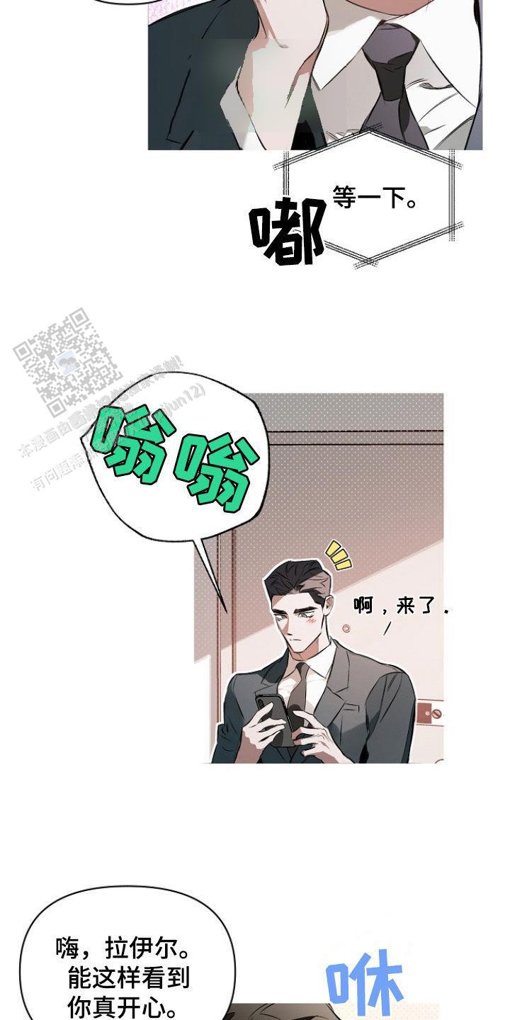 确定关系了第1次牵手漫画,第158话2图