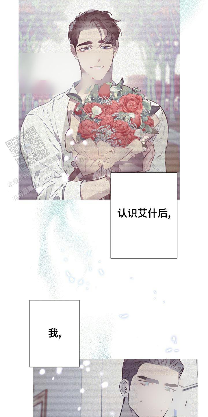 确定关系粤语漫画,第156话2图