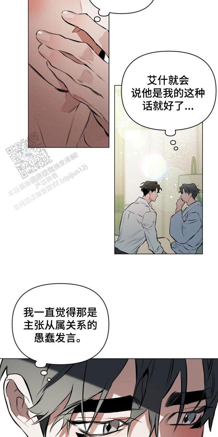 确定关系第13集漫画在线观看漫画,第162话1图