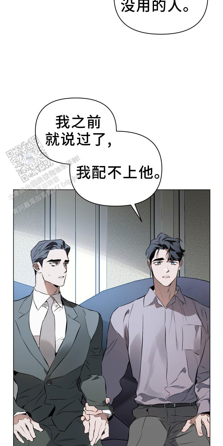 确定关系漫画第7话漫画,第150话1图