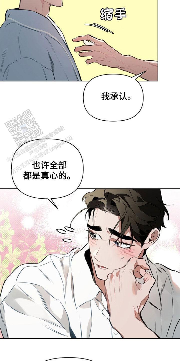 确定关系第13集漫画在线观看漫画,第162话1图