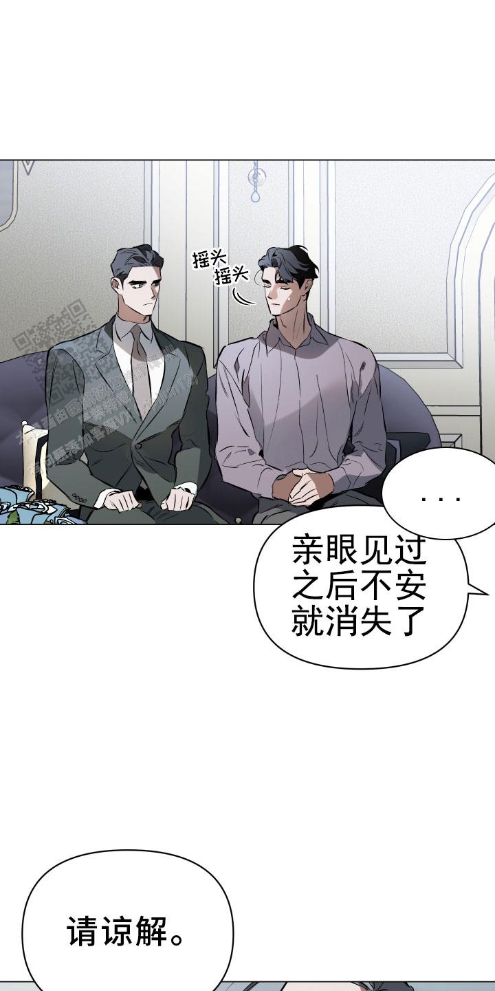 确定关系前送礼物漫画,第149话2图