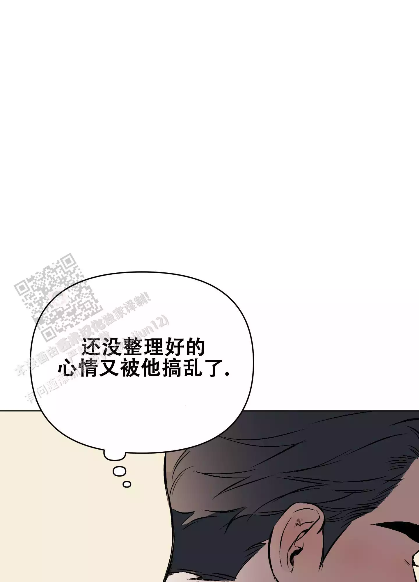 确定关系了怎么办漫画,第134话1图