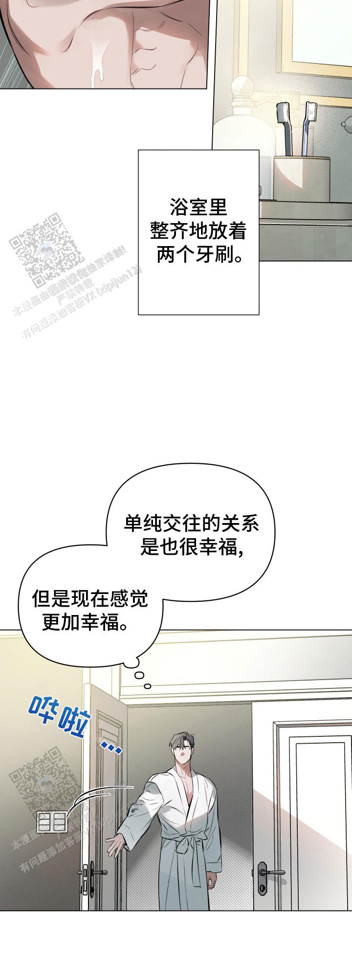 确定关系又叫什么漫画,第139话2图