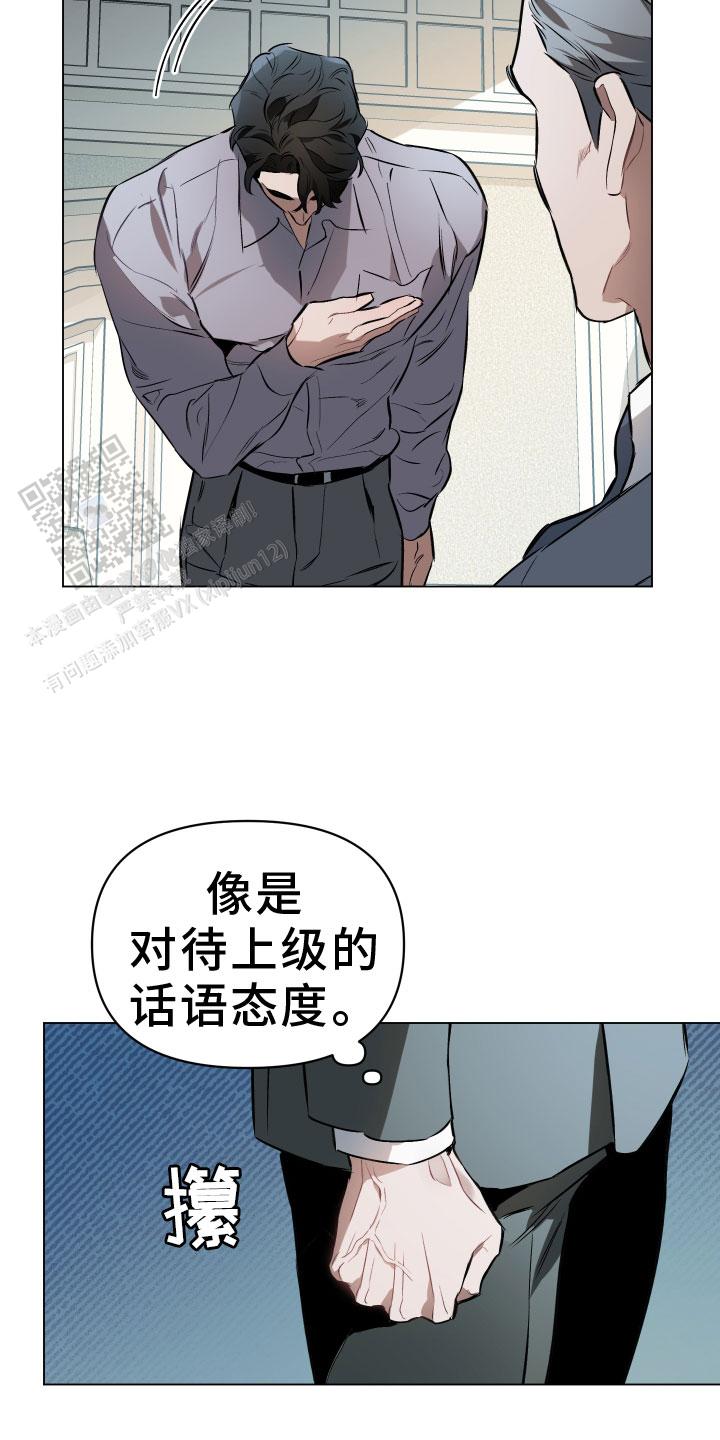 确定关系漫画13话漫画,第149话1图