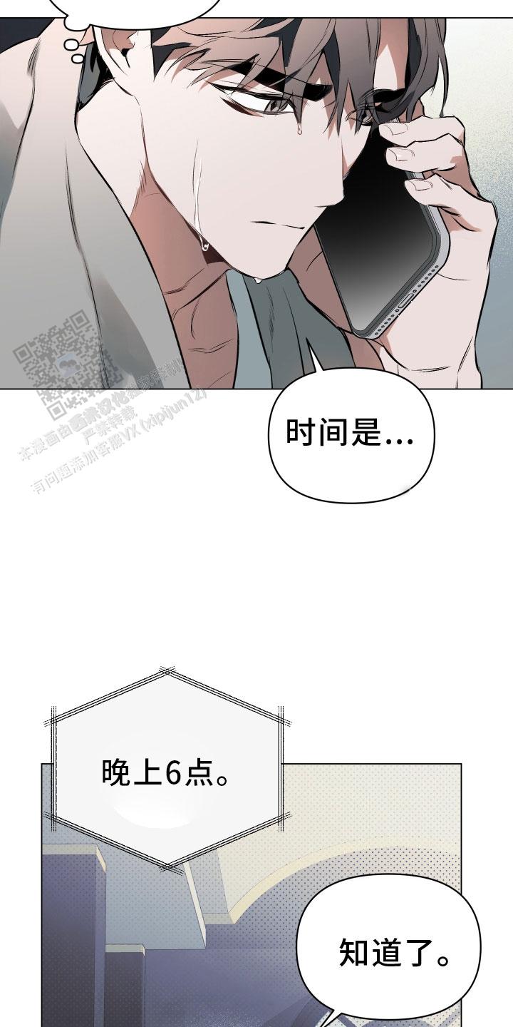 确定关系(I+II季)漫画,第143话2图