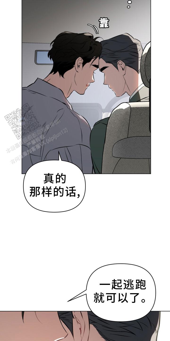 确定关系在线漫画免费第24话漫画,第147话1图