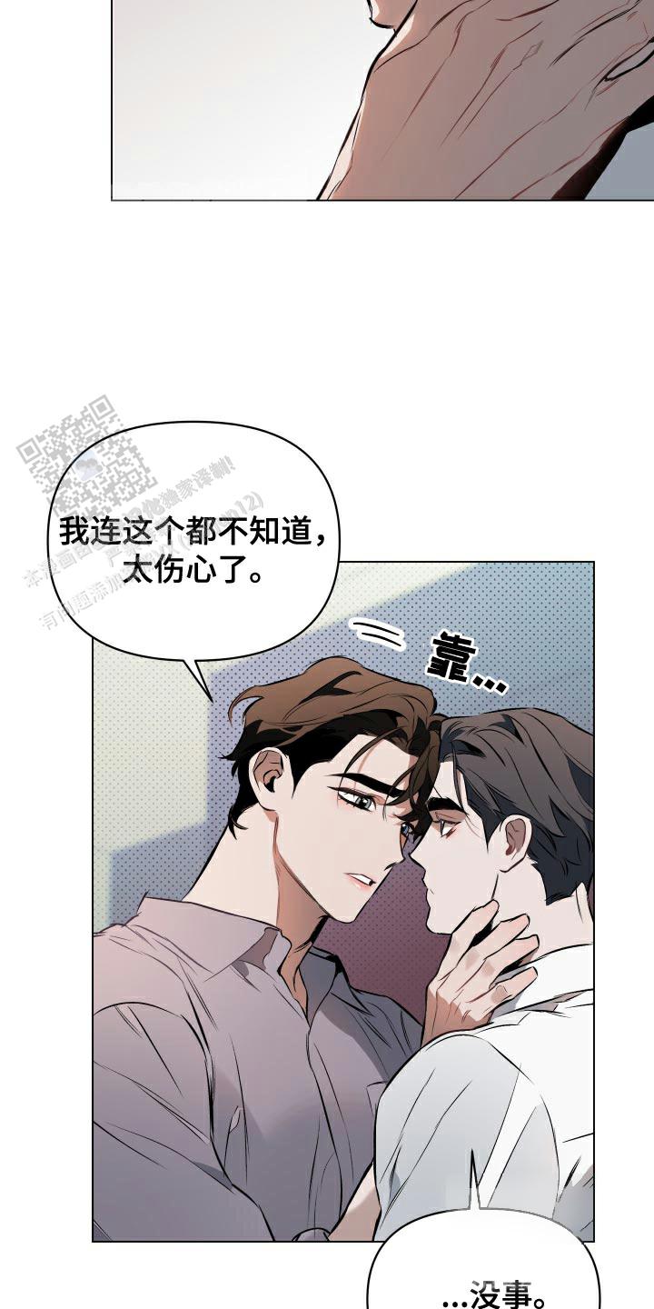 确定关系的漫画,第155话2图