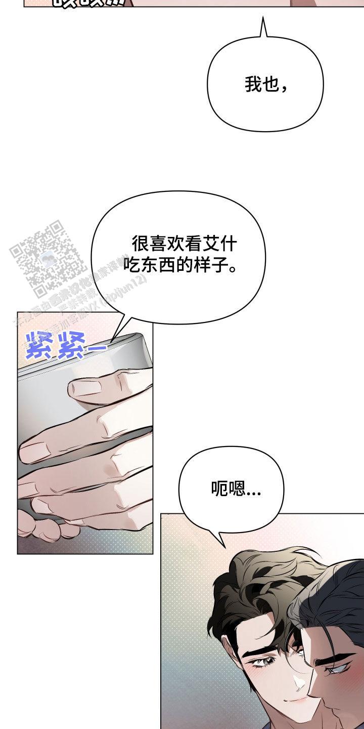 确定关系在线阅读漫画,第136话2图