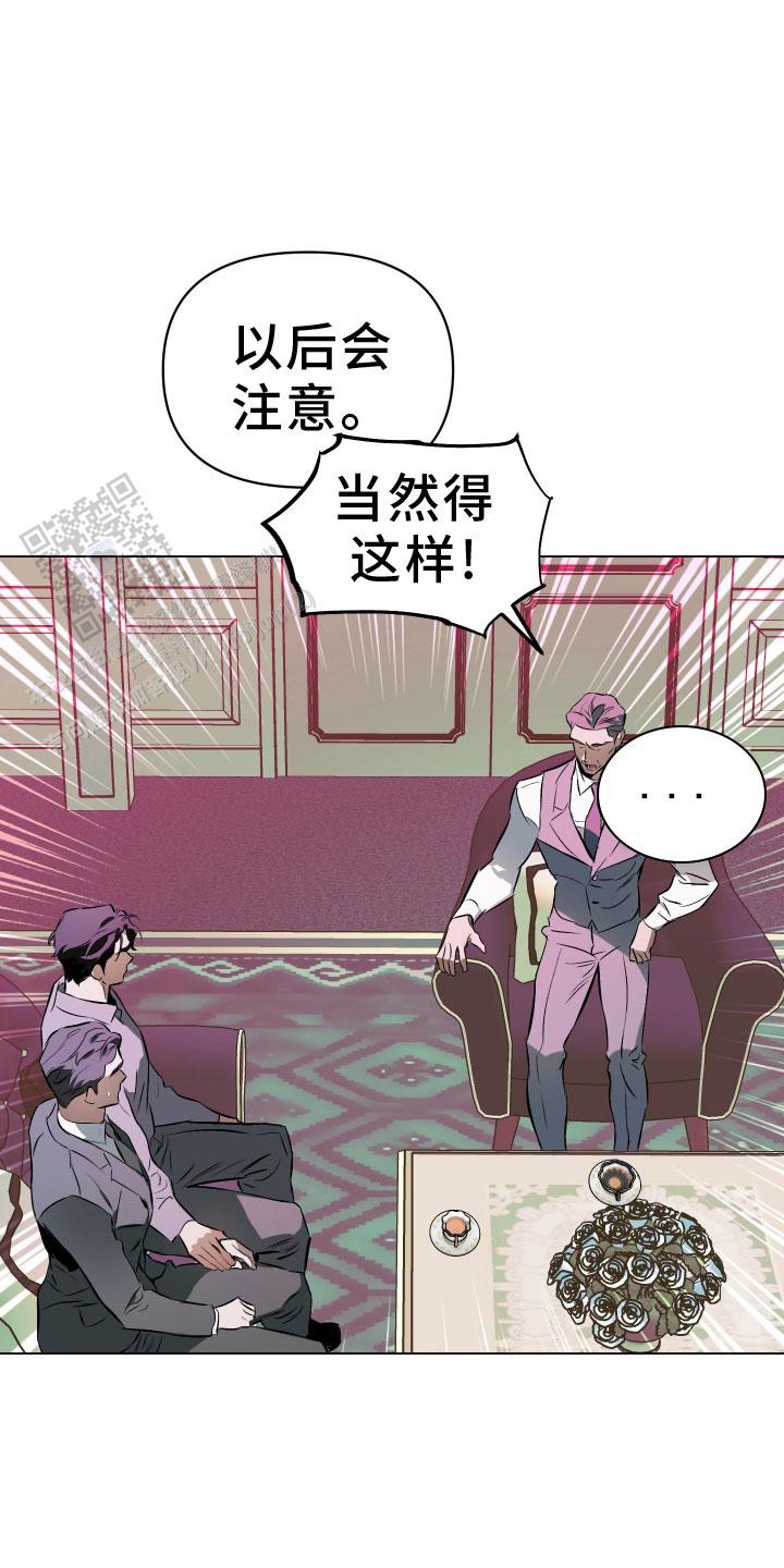 确定关系是什么意思漫画,第150话2图