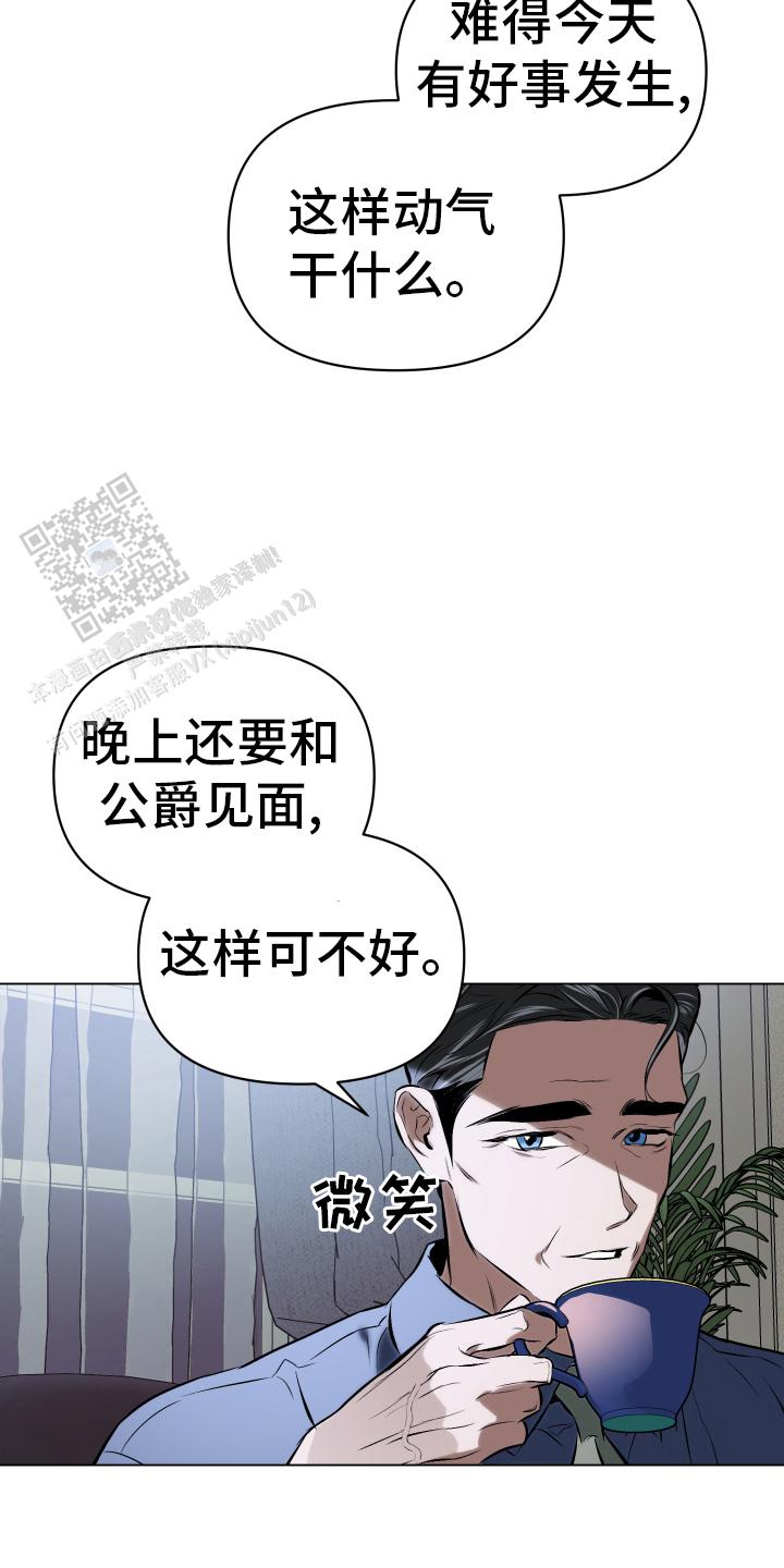 确定关系by漫画,第151话2图