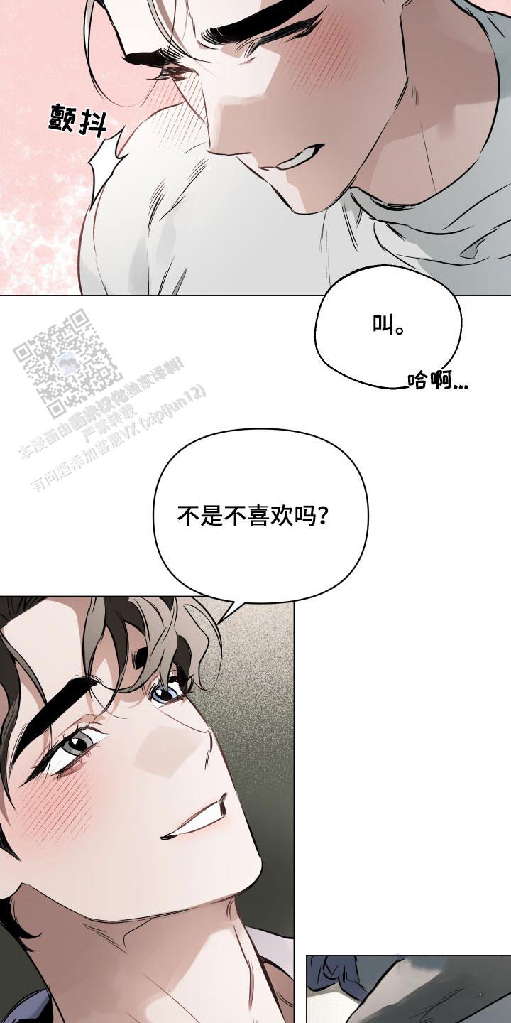 从暧昧到确定关系漫画,第137话2图