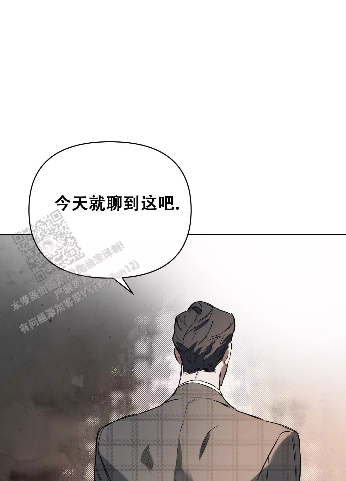 确定关系了该叫什么漫画,第133话2图