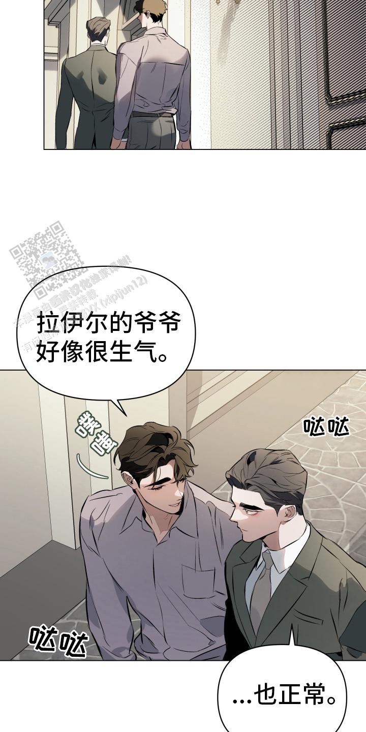 确定关系(I+II季)漫画,第152话2图