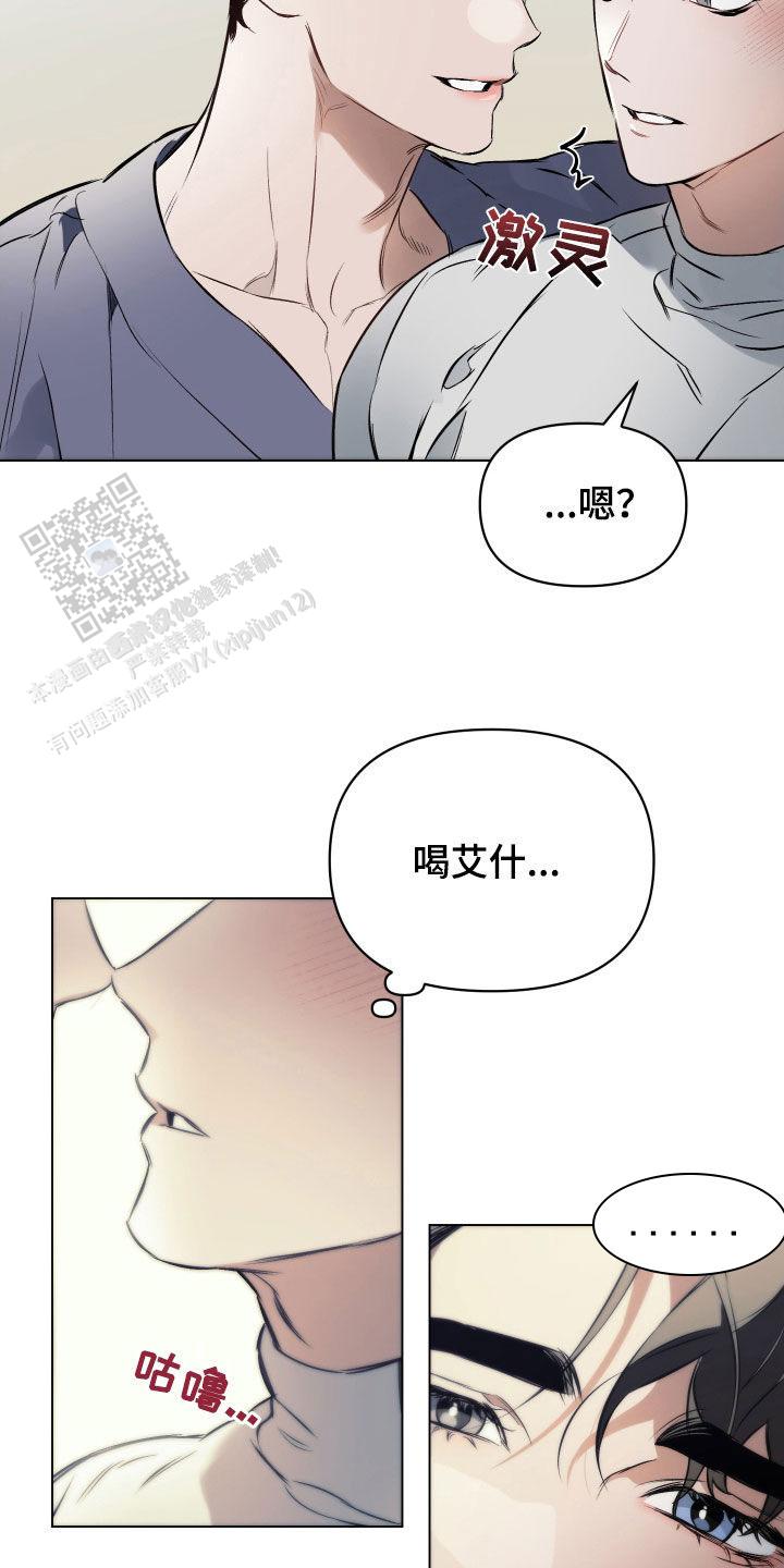 确定关系又叫什么漫画,第135话1图