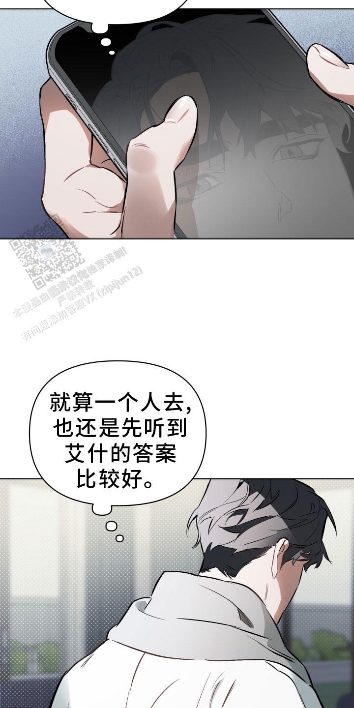 三次约会确定关系漫画,第143话2图