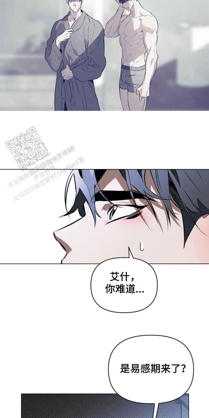 确定关系(I+II季)漫画,第159话1图