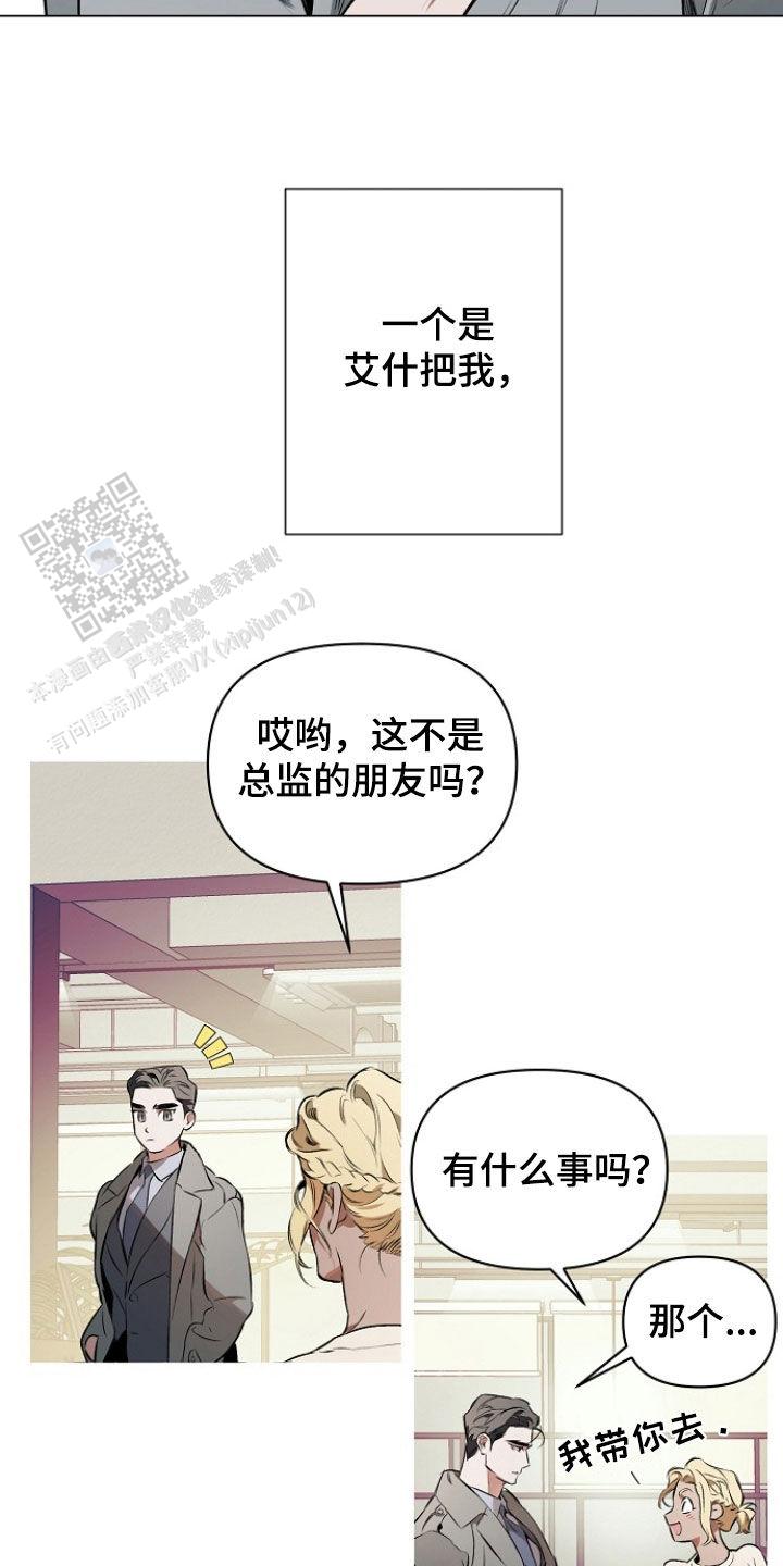 确定关系前送礼物漫画,第158话2图