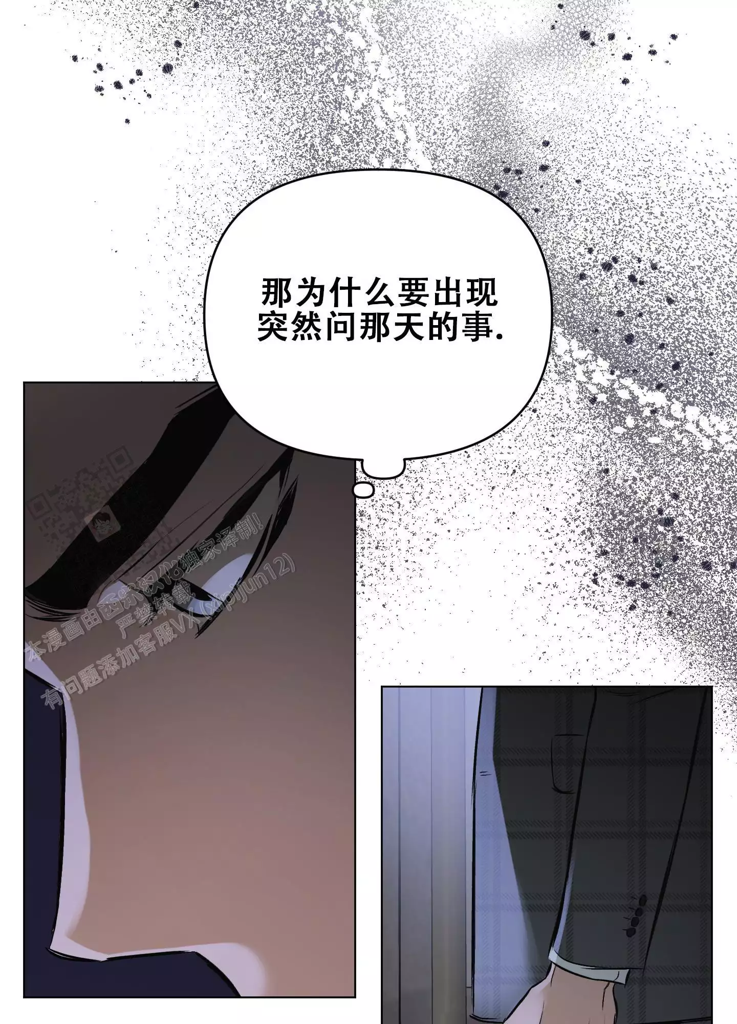 确定关系了怎么办漫画,第128话1图