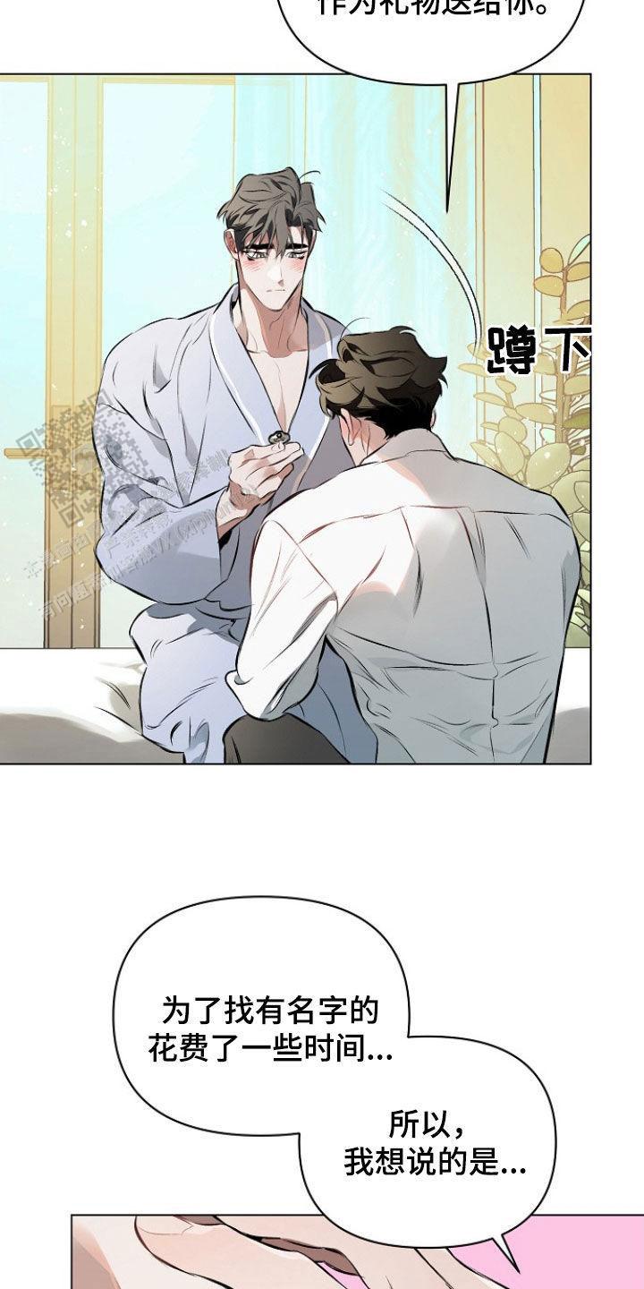 确定关系知乎漫画,第163话1图