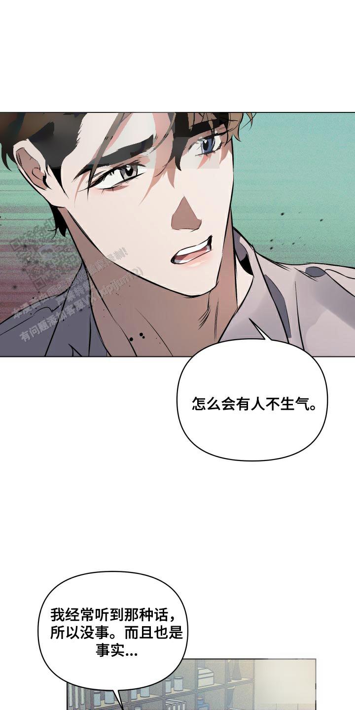 从暧昧到确定关系漫画,第154话2图