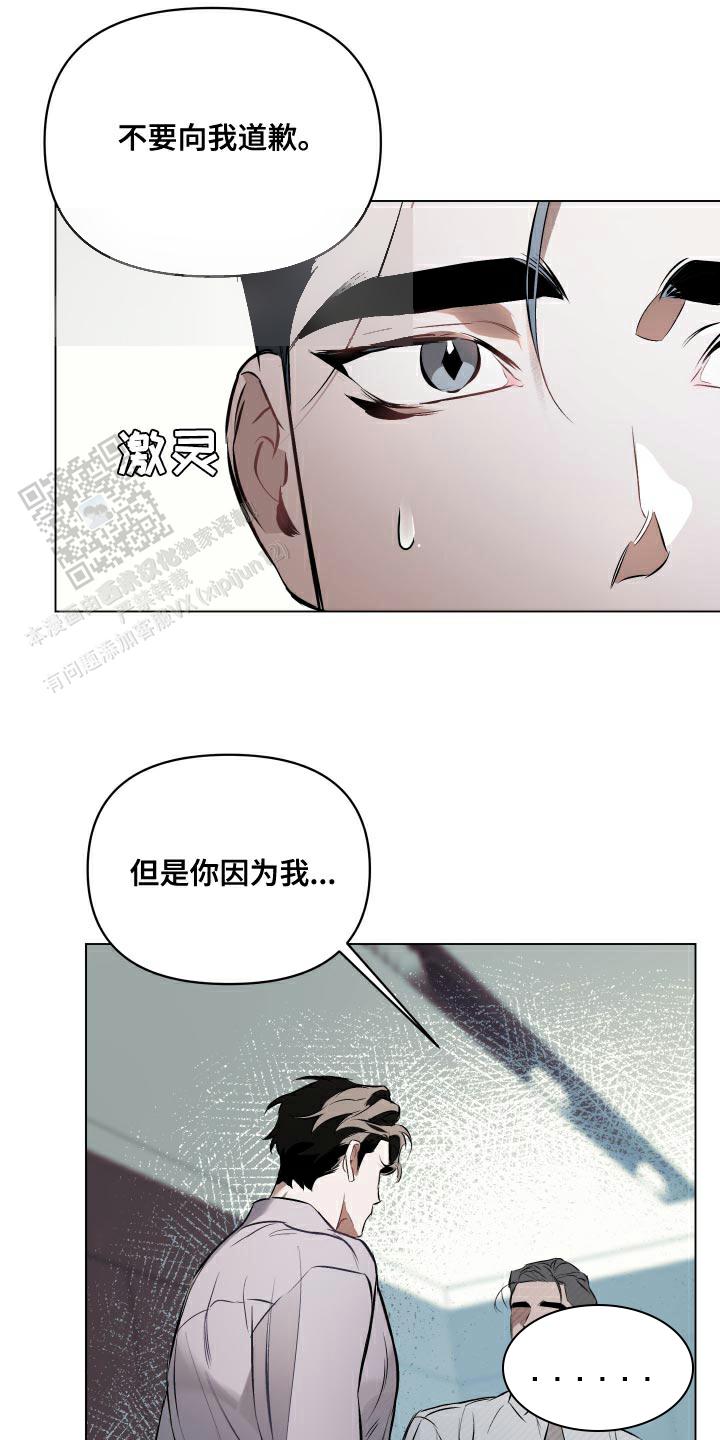 从暧昧到确定关系漫画,第154话1图