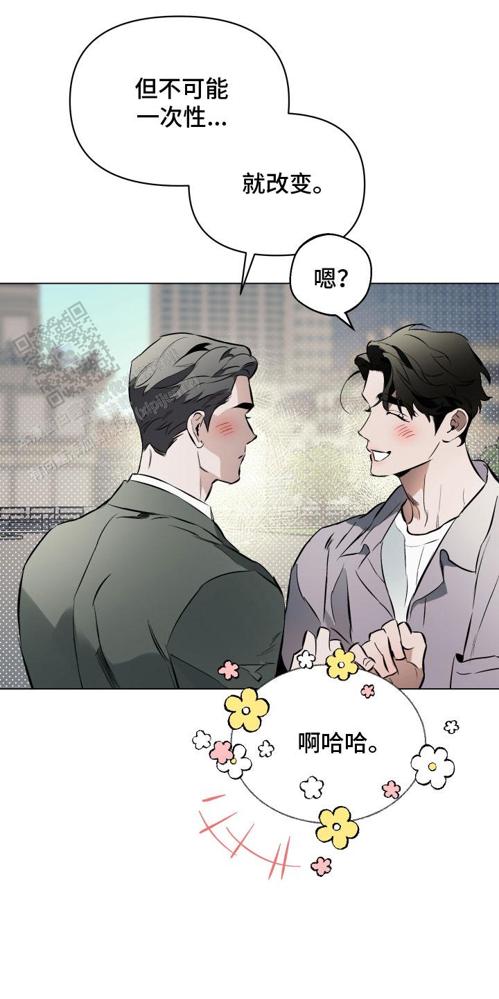 确定关系在线漫画,第145话1图