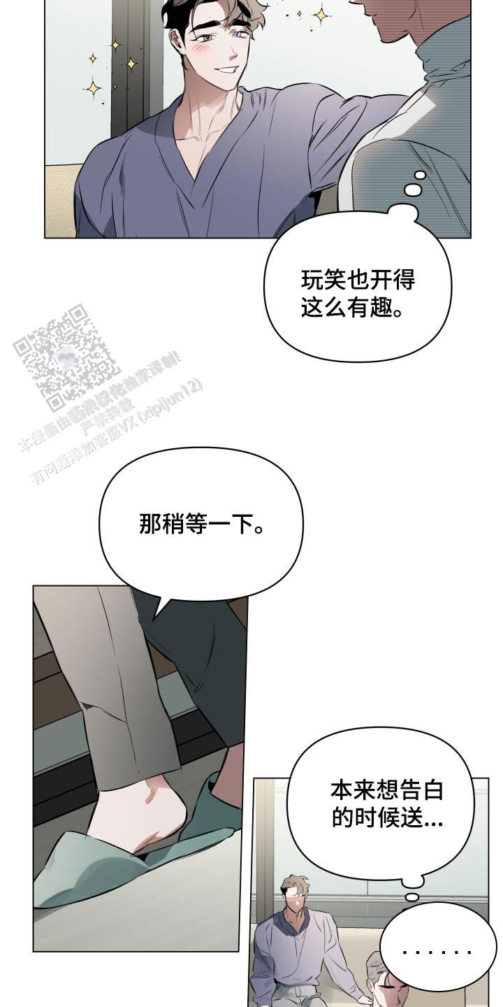 约会几次确定关系漫画,第137话1图