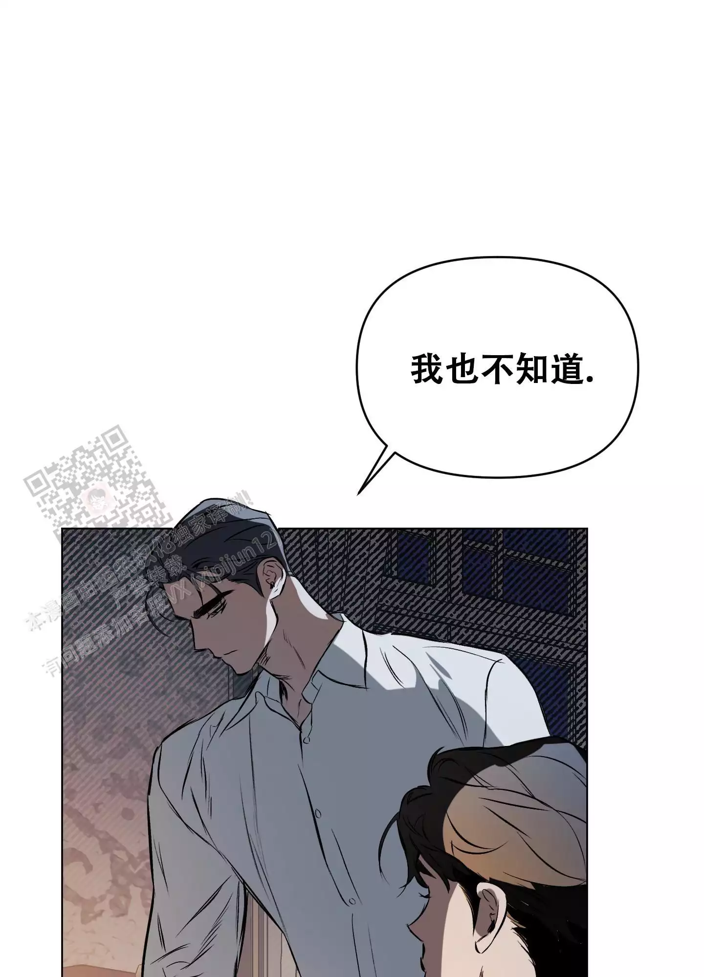 确定关系漫画韩漫漫画,第133话2图