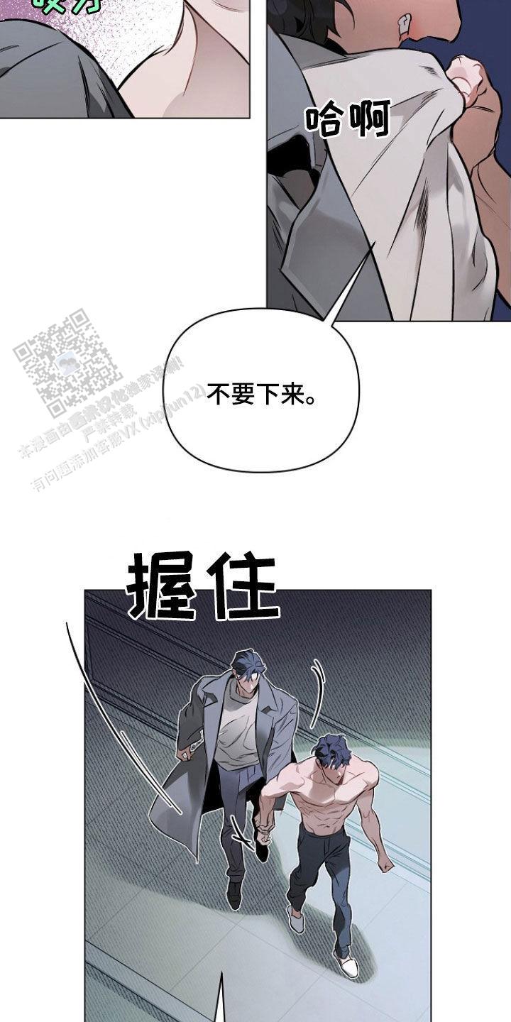 确定关系?漫画,第160话2图