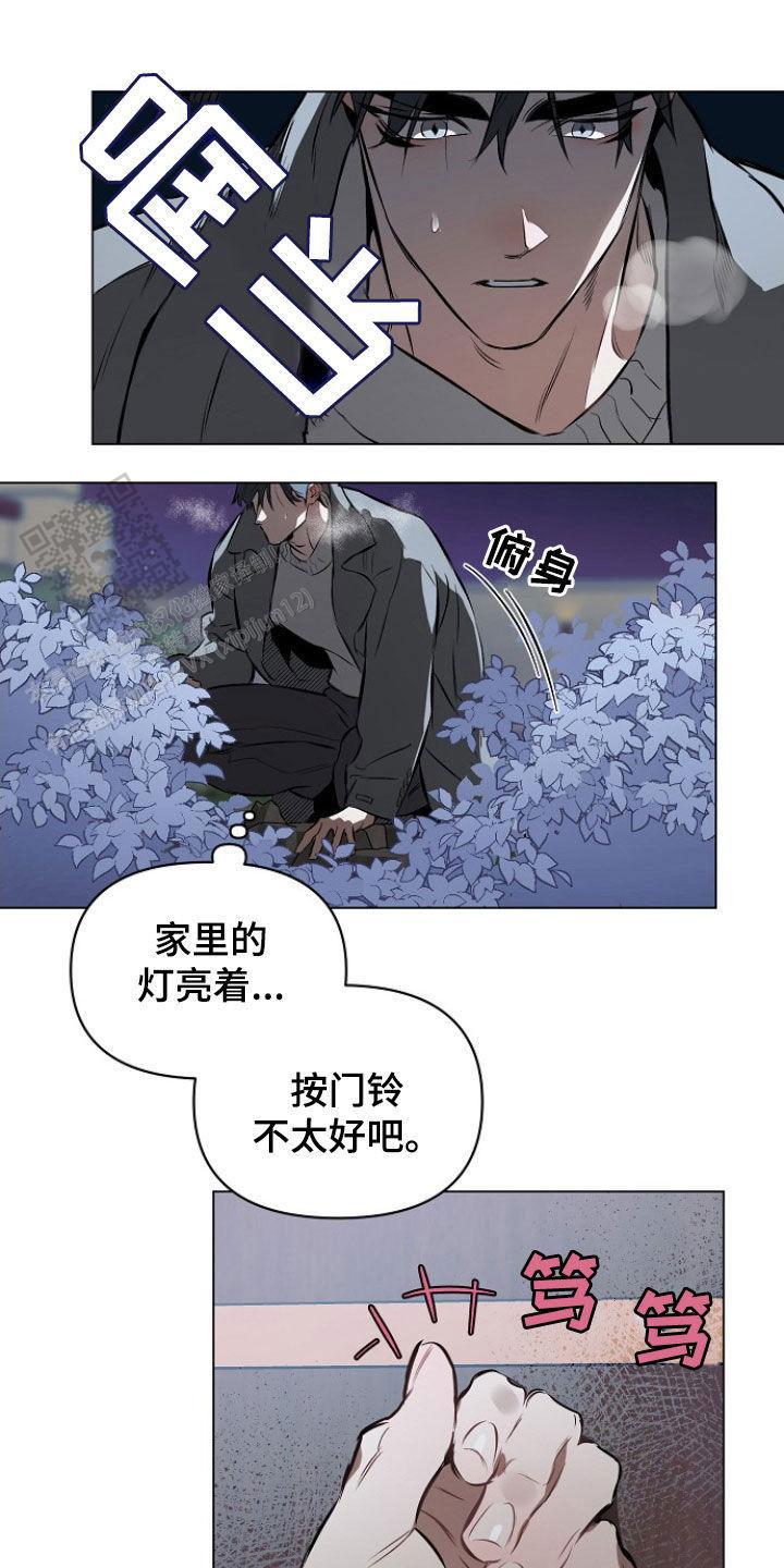 确定关系(I+II季)漫画,第159话2图