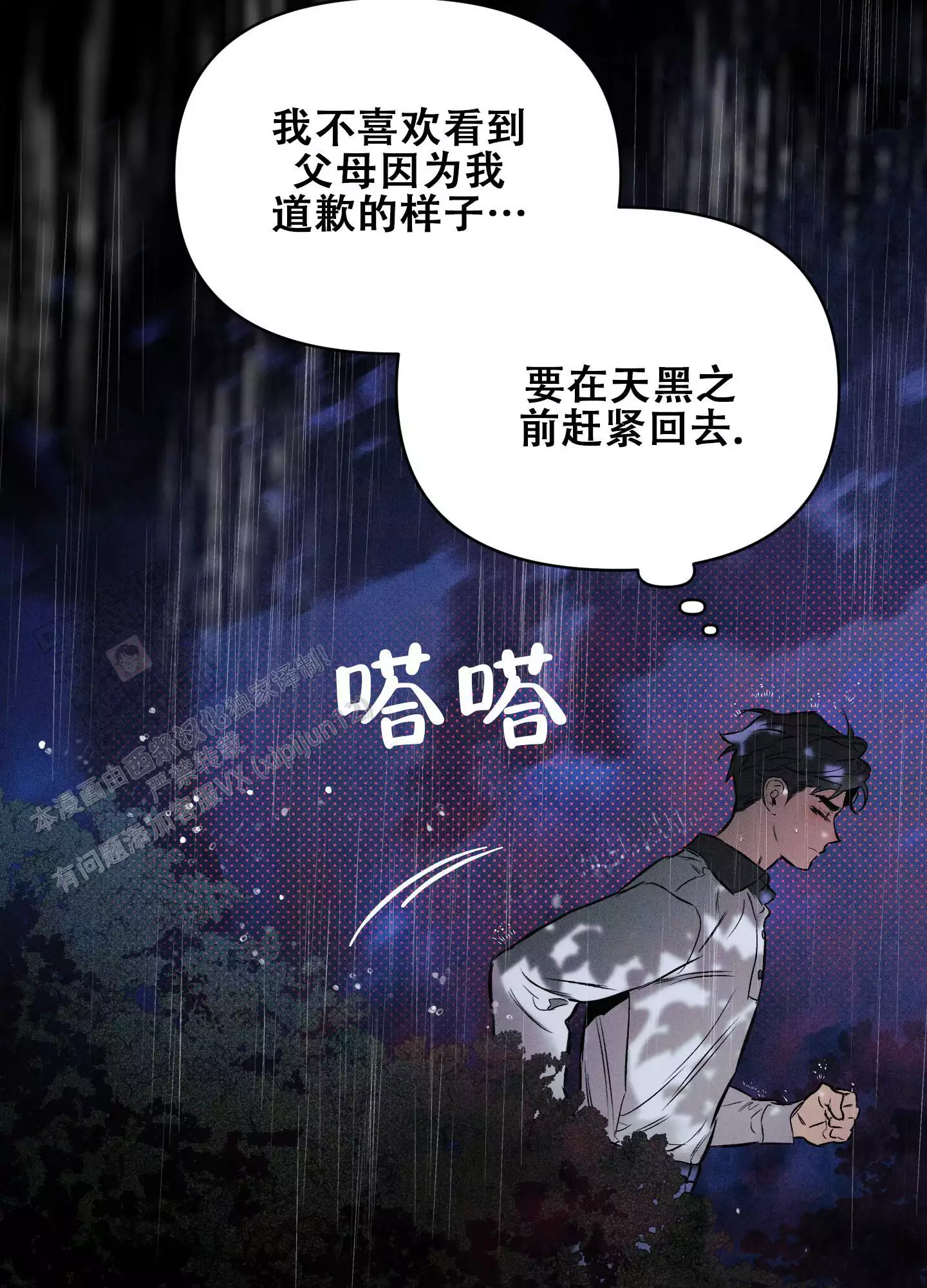 确定关系在线阅读漫画,第127话2图