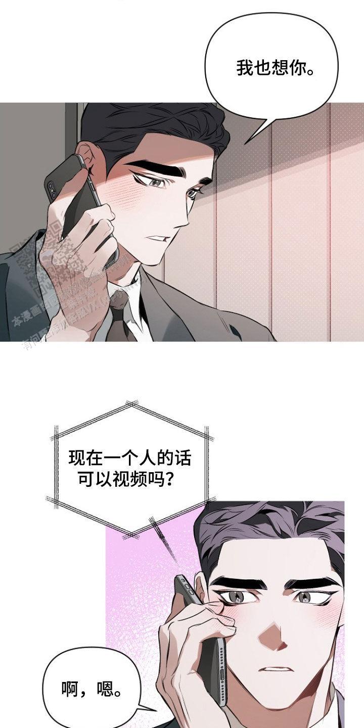 确定关系了第1次牵手漫画,第158话1图