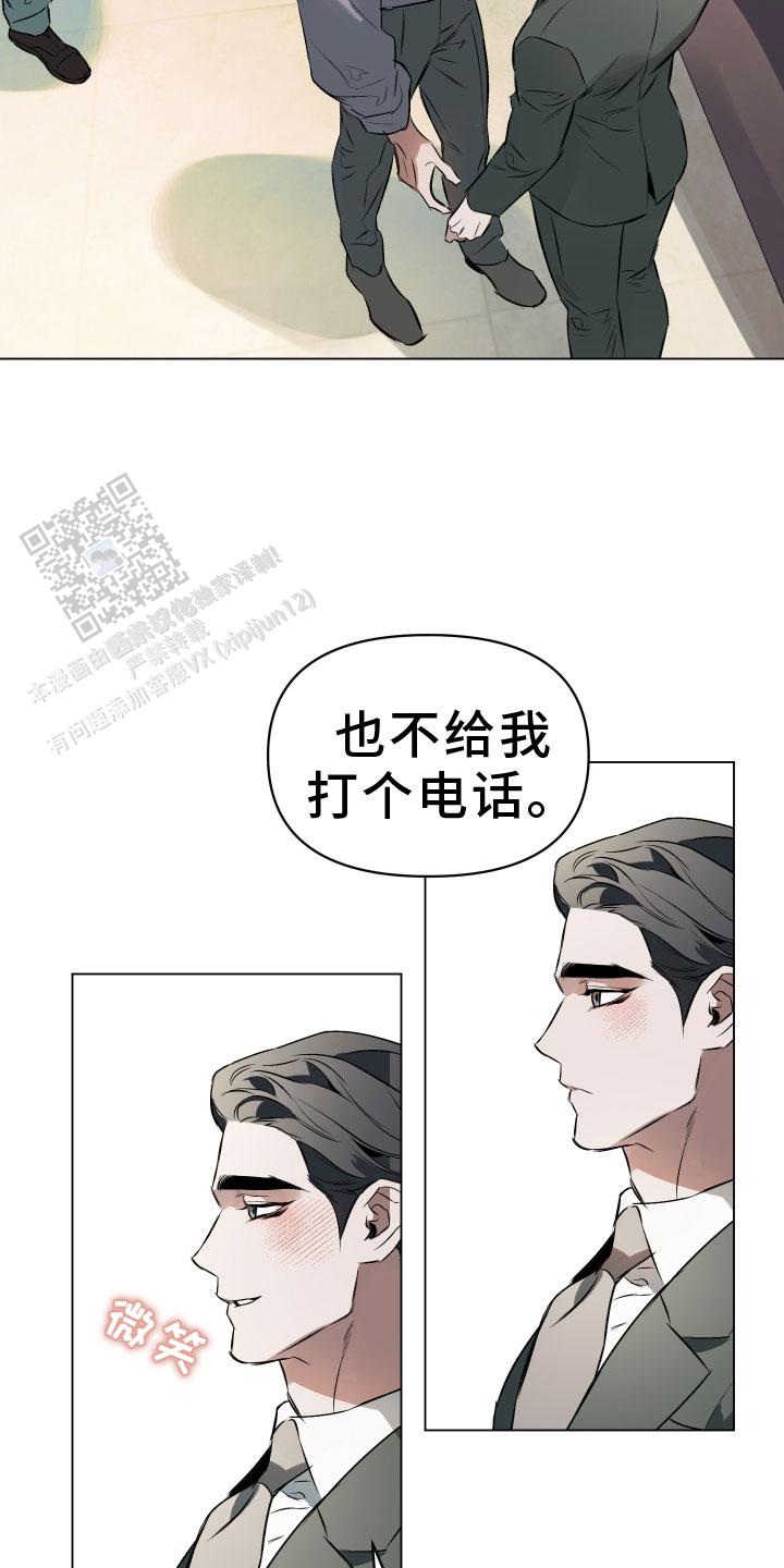 三宝王蔷确定关系漫画,第144话1图